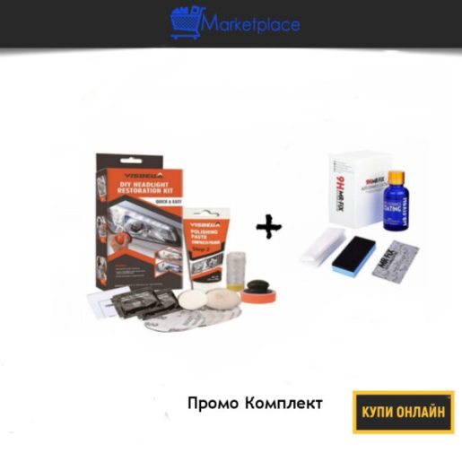 Промо комплект КЕРАМИЧНО ПОКРИТИЕ MR.FIX 9H, 50 МЛ. + КОМПЛЕКТ ЗА ПОЛИРАНЕ НА ФАРОВЕ