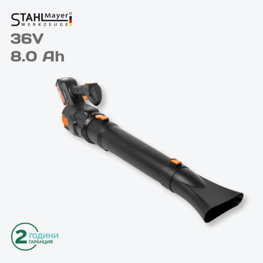Акумулаторна духалка за листа STAHLMAYER JB3800