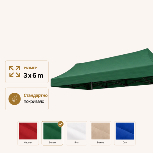 Покривало за Шатра Тип Хармоника - Зелен, 3x6м