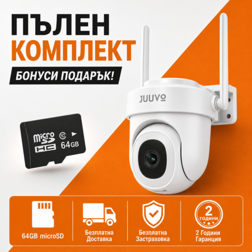 JUUVO BK05 WiFi камера с 360° наблюдение и AI проследяване 4MP, Tuya Smart, Бяла - 64GB microSD