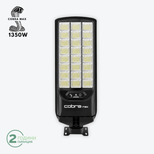 Соларна LED лампа Cobra Max - 1350W